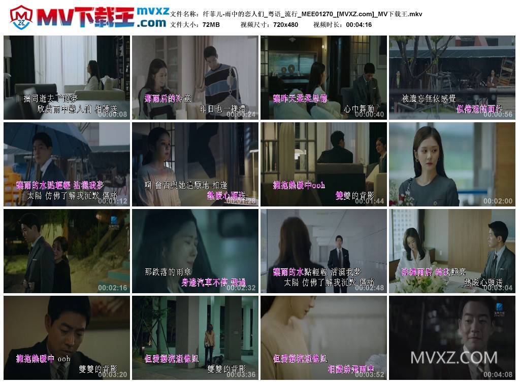 纤菲儿-雨中的恋人们_粤语_流行_MEE01270